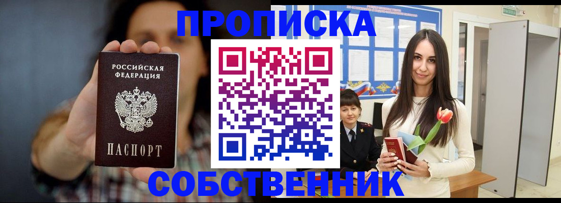 прописка ребенка в Сысерти