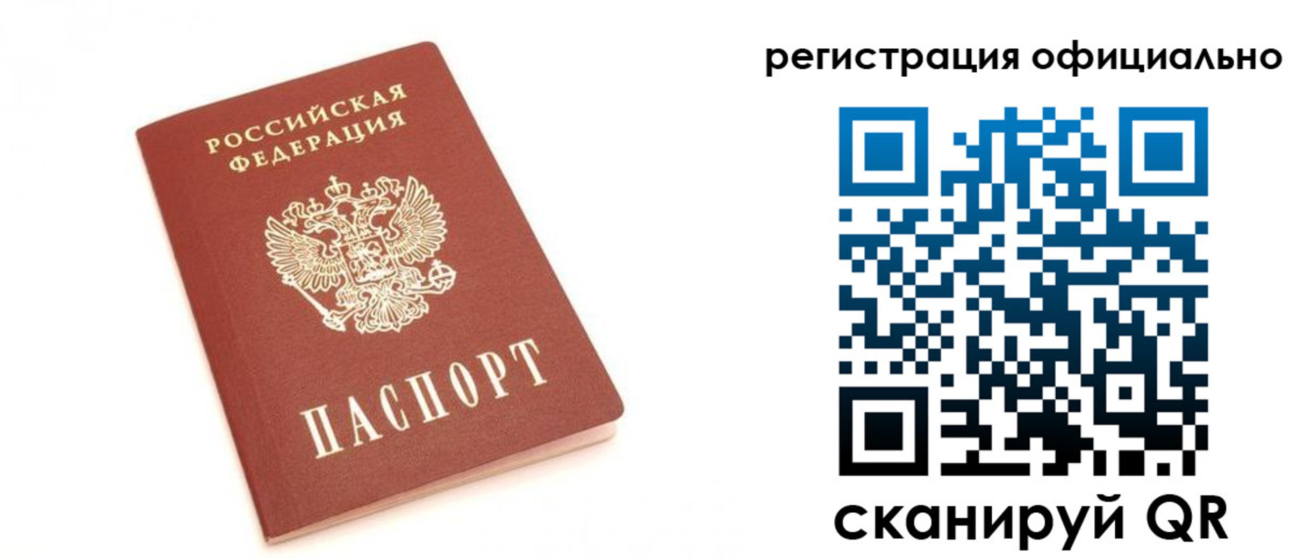 временная регистрация для школы в Сысерти