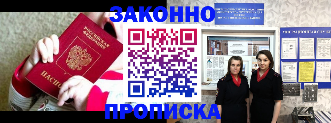 прописка регистрация в Сысерти