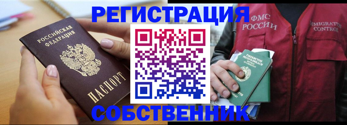 временная регистрация законно в Сысерти