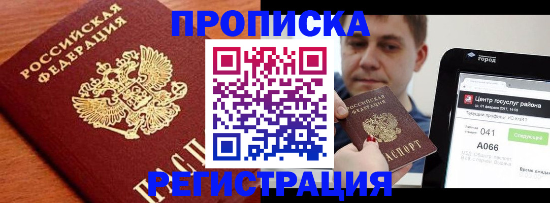 пропишу в квартире в Сысерти