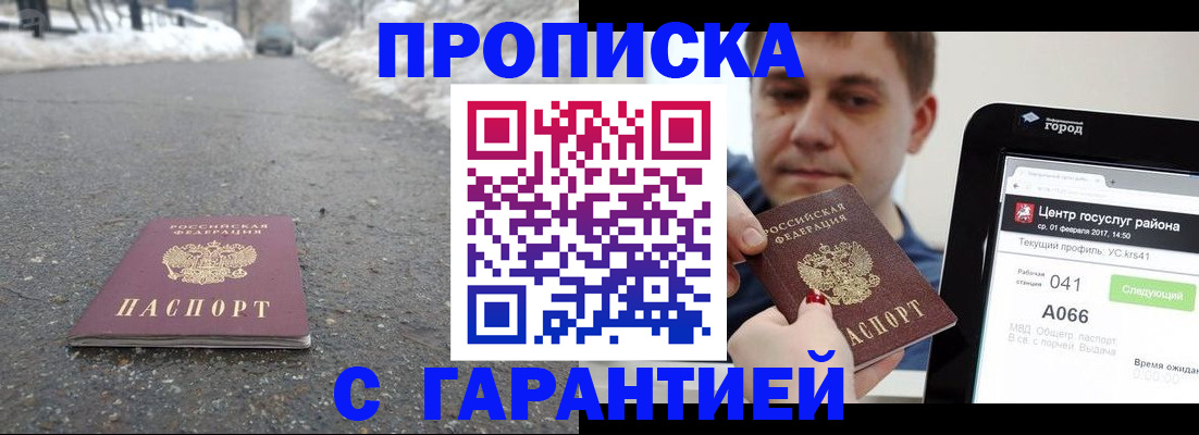 прописка ребенка в Сысерти