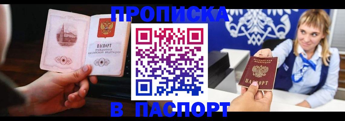 прописка иностранных граждан в Сысерти