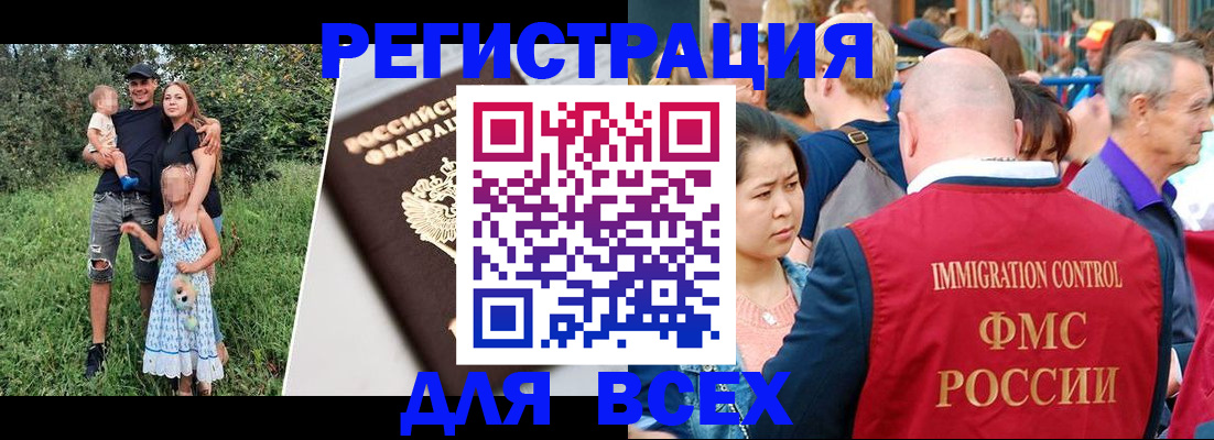 временная регистрация недорого в Сысерти