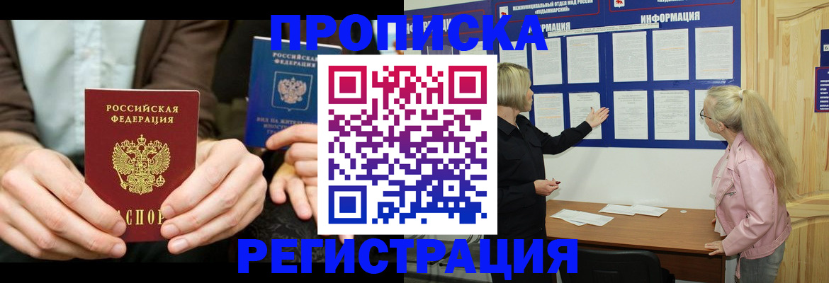 прописка штамп в Сысерти